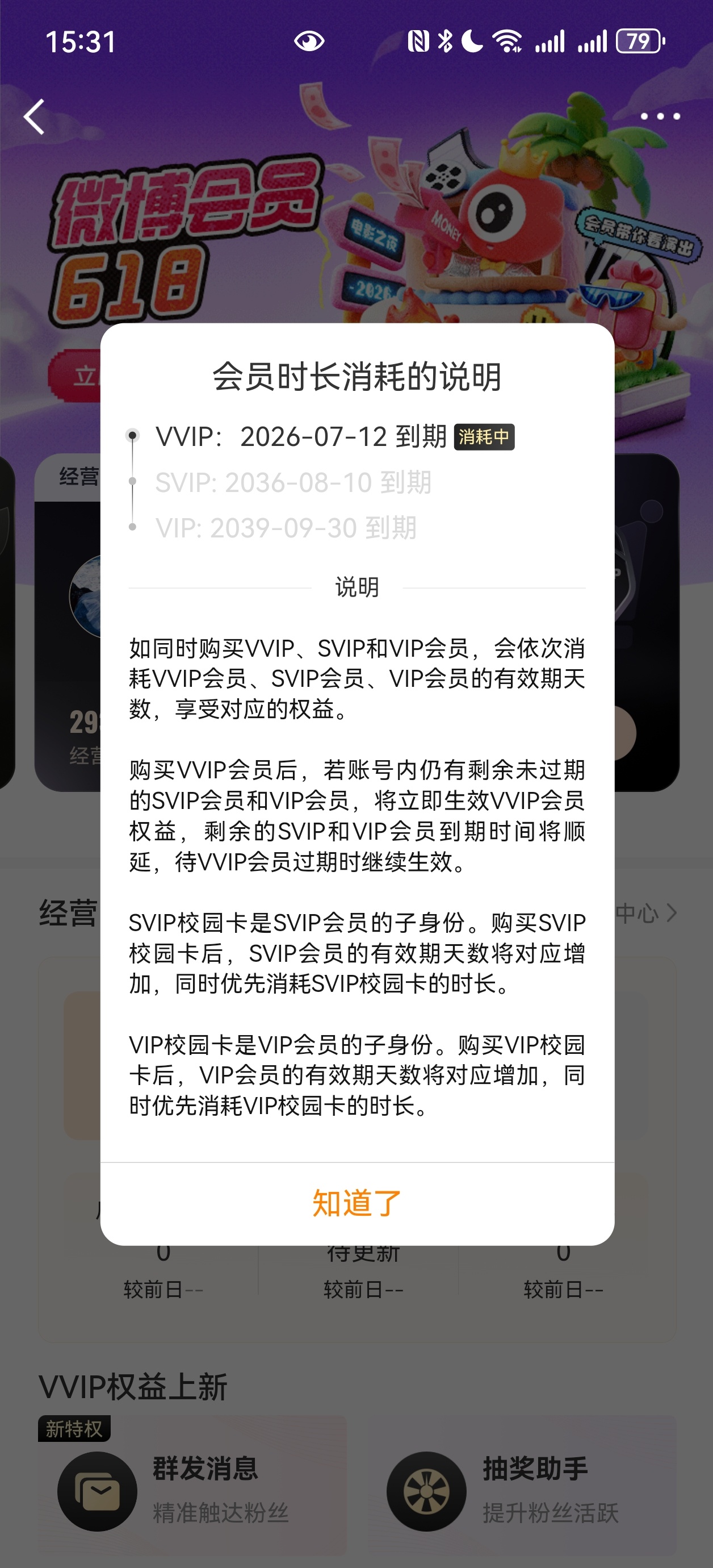 亖大眼滚