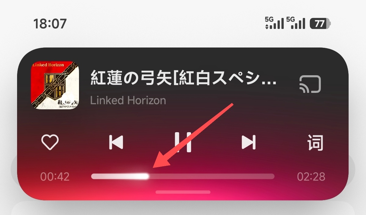 才发现音乐播放超级岛的进度条加了光效，帅得嘞 