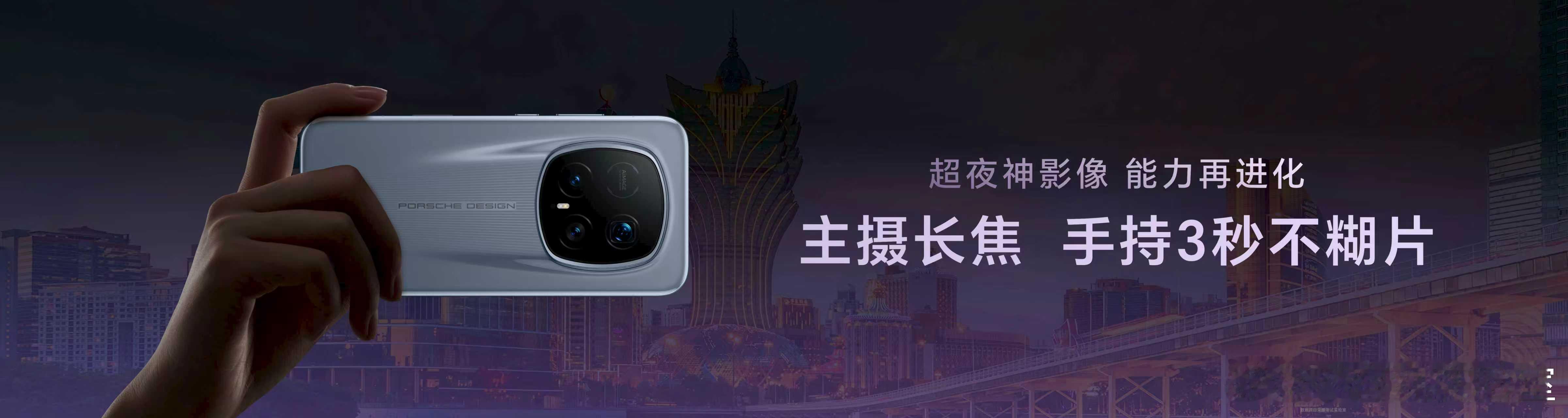 荣耀Magic8 RSR保时捷设计可选配专业影像套装，200mm夜神长焦增距镜可