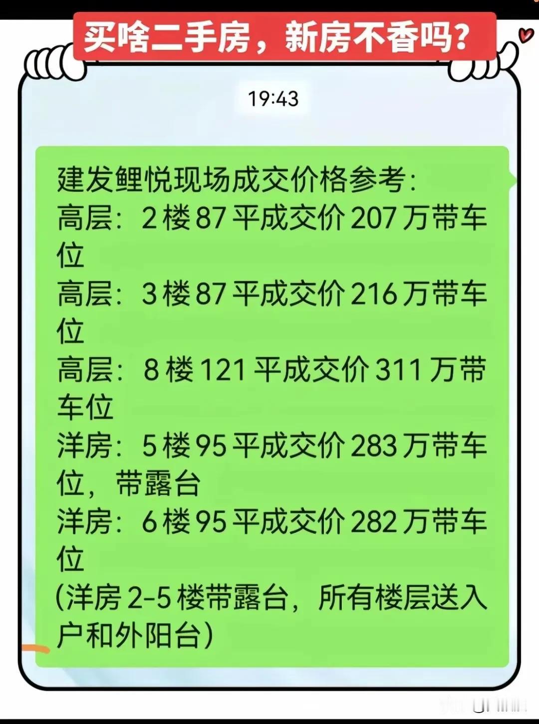 厦门房价这么便宜了？