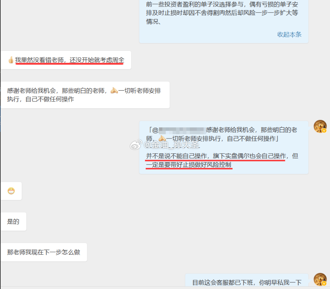 周末复盘及对下周走势推演结束后，收到一位特别的粉丝咨询与倾诉，一番长篇的掏心窝子