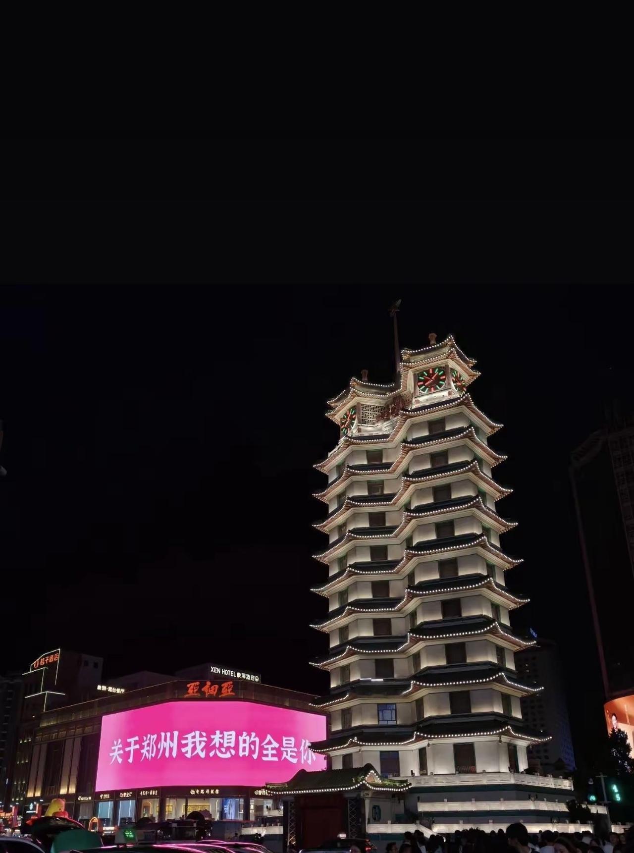 郑州二七塔 二七塔 城市打call 二七塔夜景