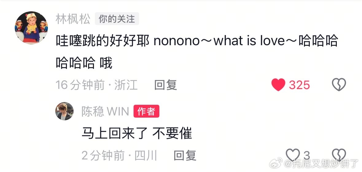 所有人严肃学习林太御夫术 ​​​