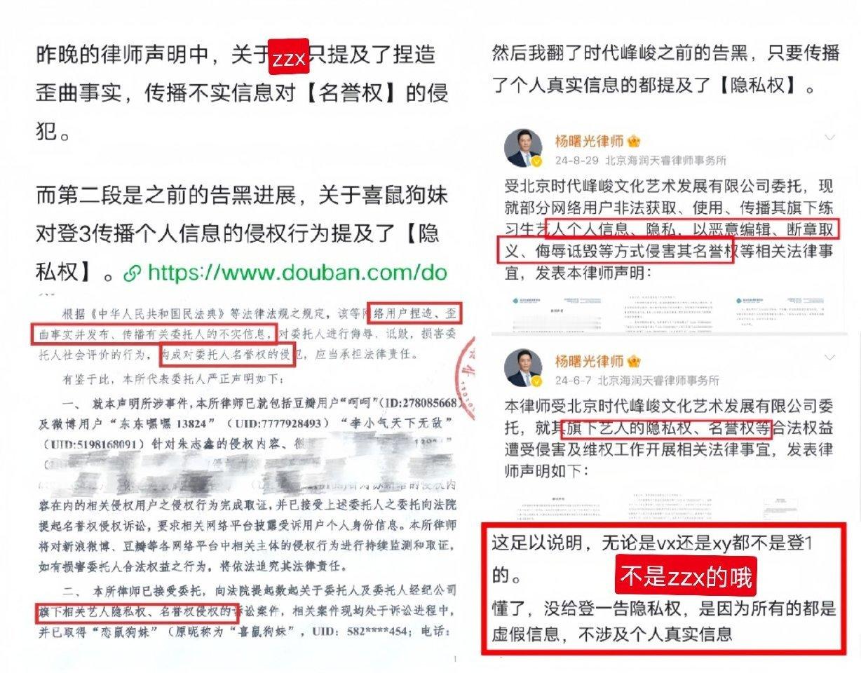 虽然已经多方证明vx xy都不是朱志鑫的，但告黑公告里更是明确说了不是朱志鑫【没