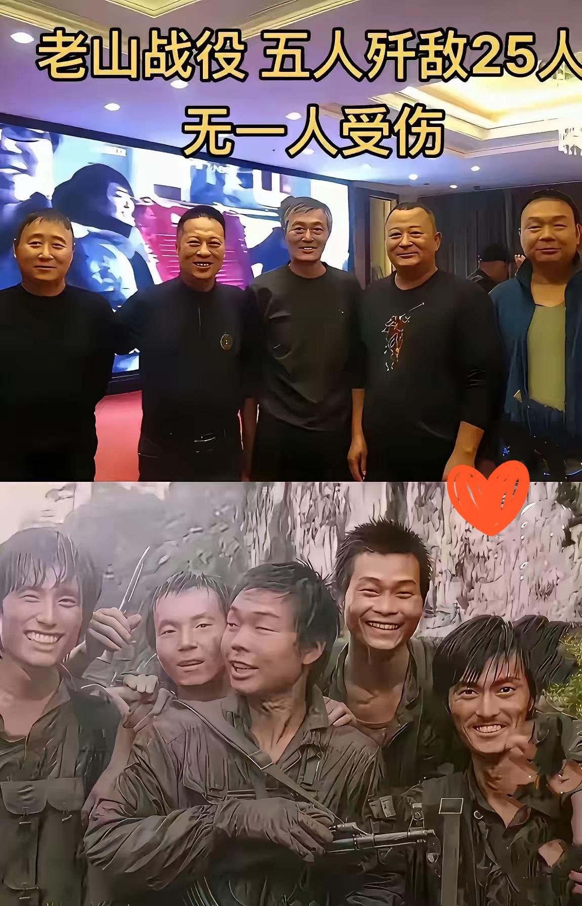 这才是出生入死的好兄弟啊！
 
谁能想到这五位面目慈祥的中年男人，在他们年轻的时