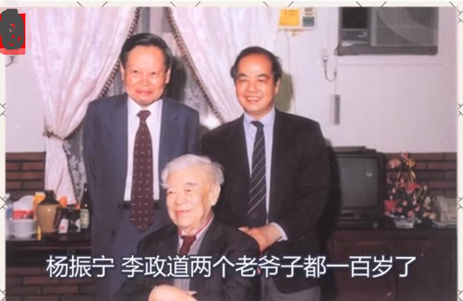 杨振宁李政道前面是谁？能聚齐两个人[赞]