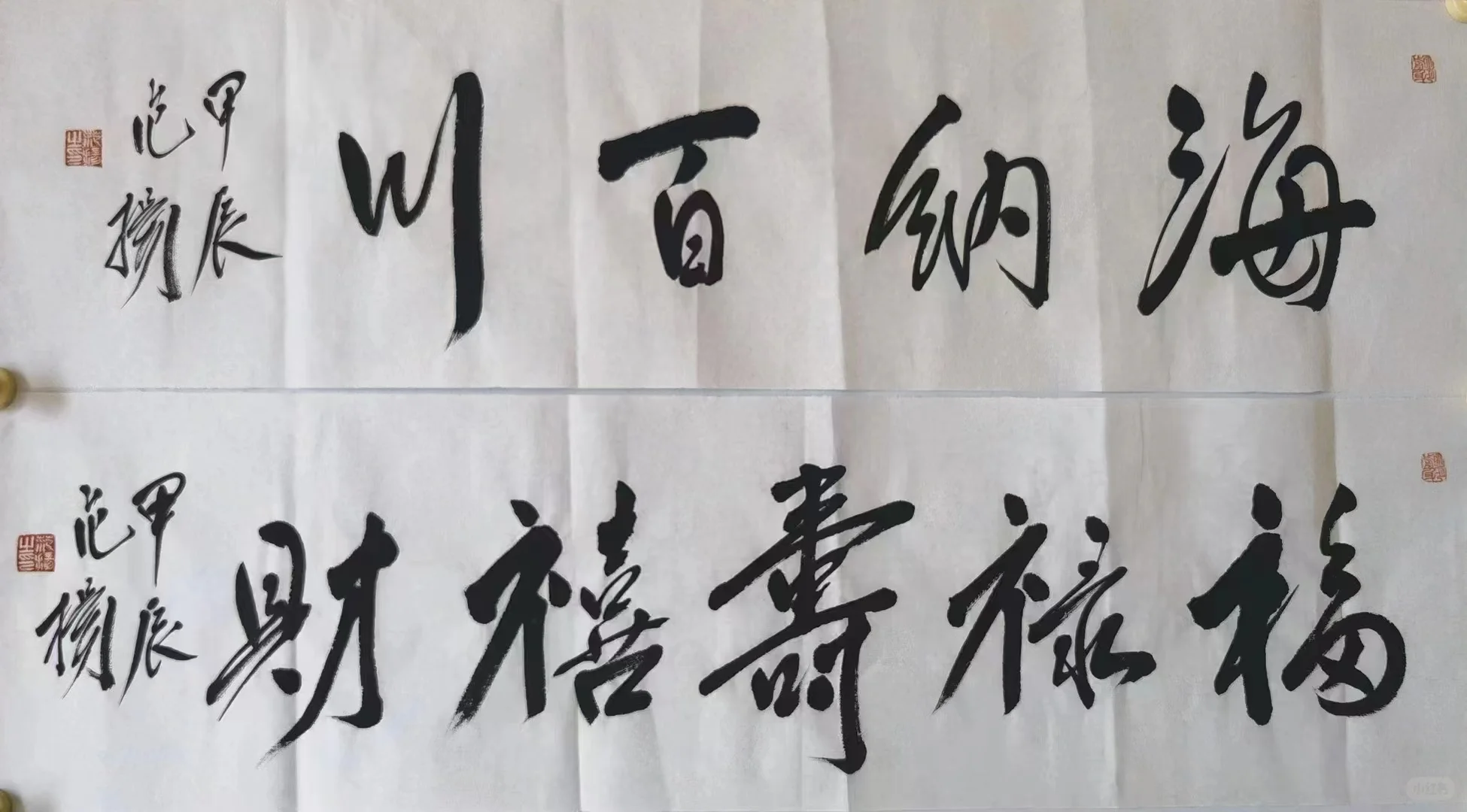 范扬老师书法带视频合影