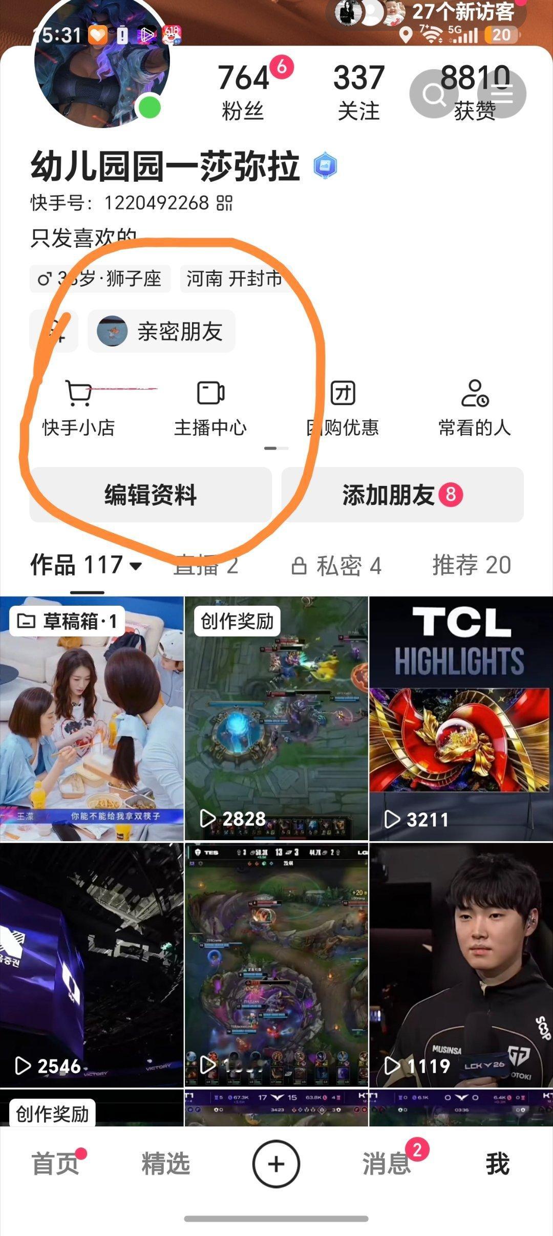 这辈子都会避雷荣耀手机了，玩游戏闪退还不如千元机的iqoo屏幕莫名出现红道，只能