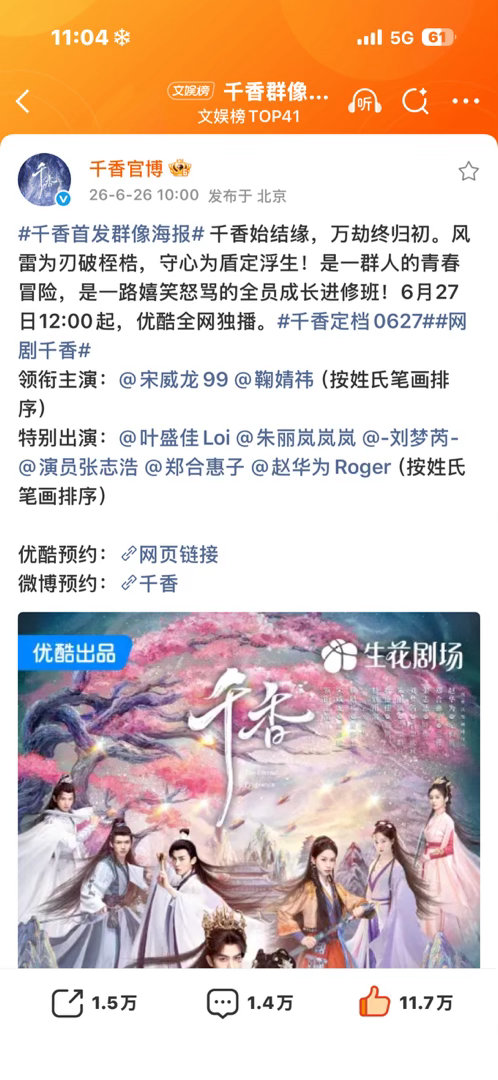 明天正好放假！明天接生姜黎非 