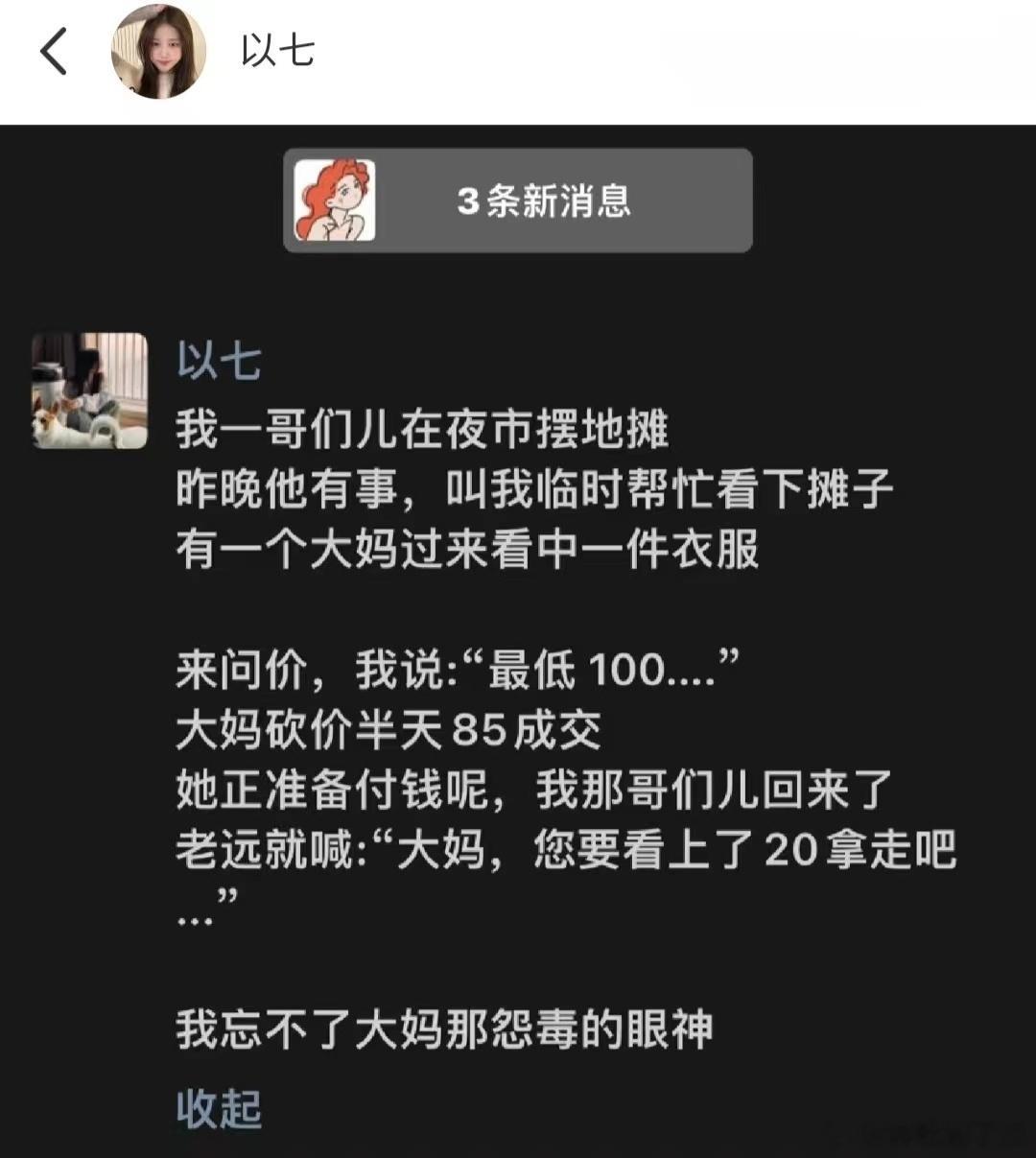 大型社死现场，大妈：你刚刚不是和我说是最低价了吗？这是什么情况！ ​​​