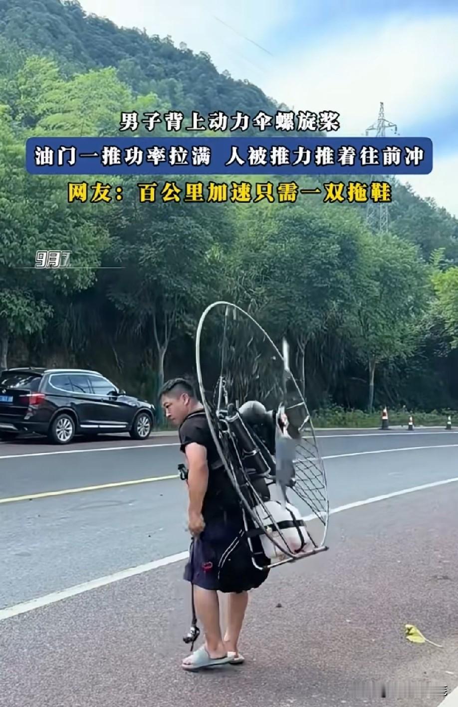 摔倒了那就好玩了[吃瓜群众]
还穿着拖鞋！