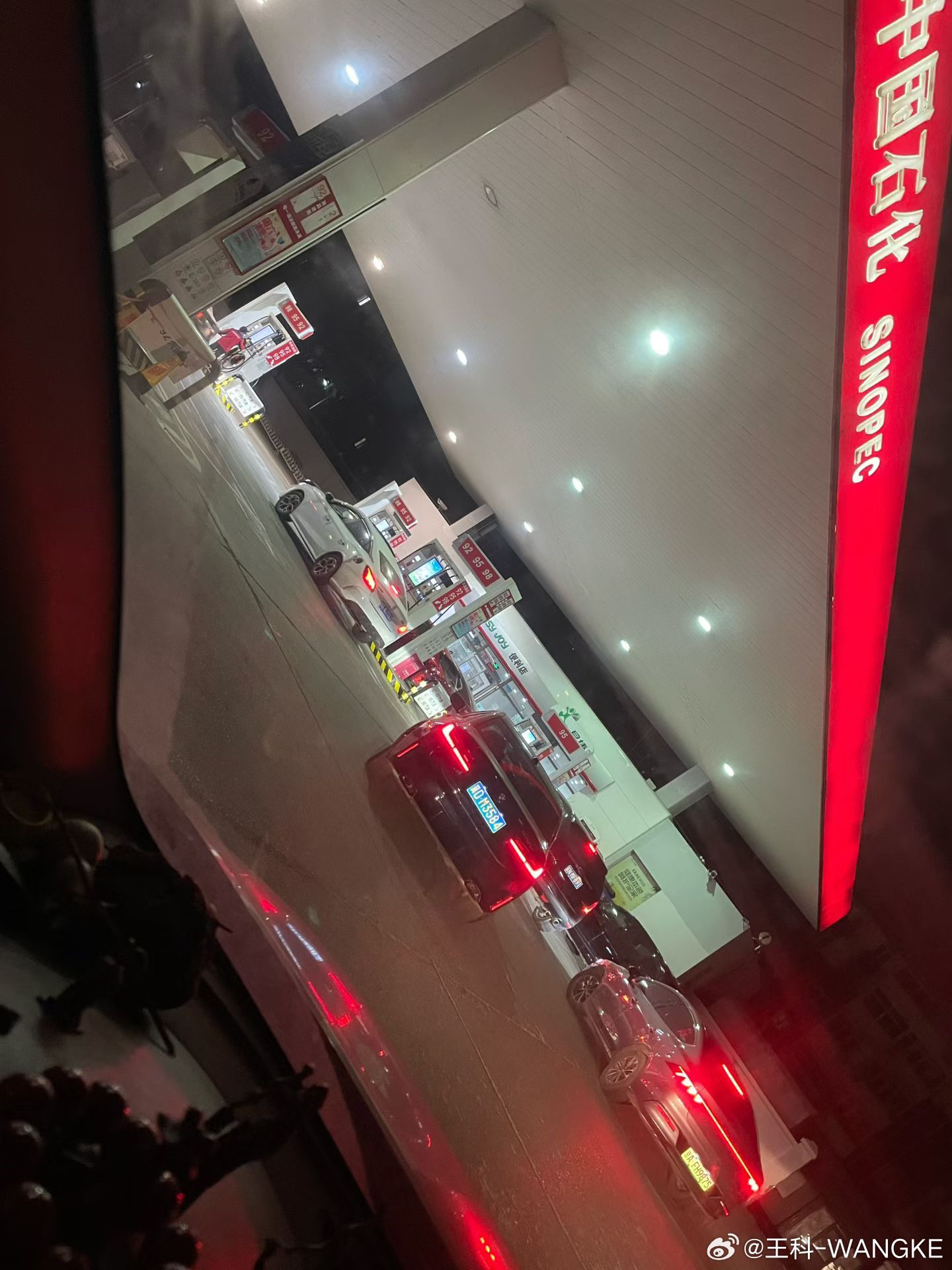 中国石化提示提前错峰加油 短信收到了！看来我是加油大户！没赶上优惠！大家做好准备