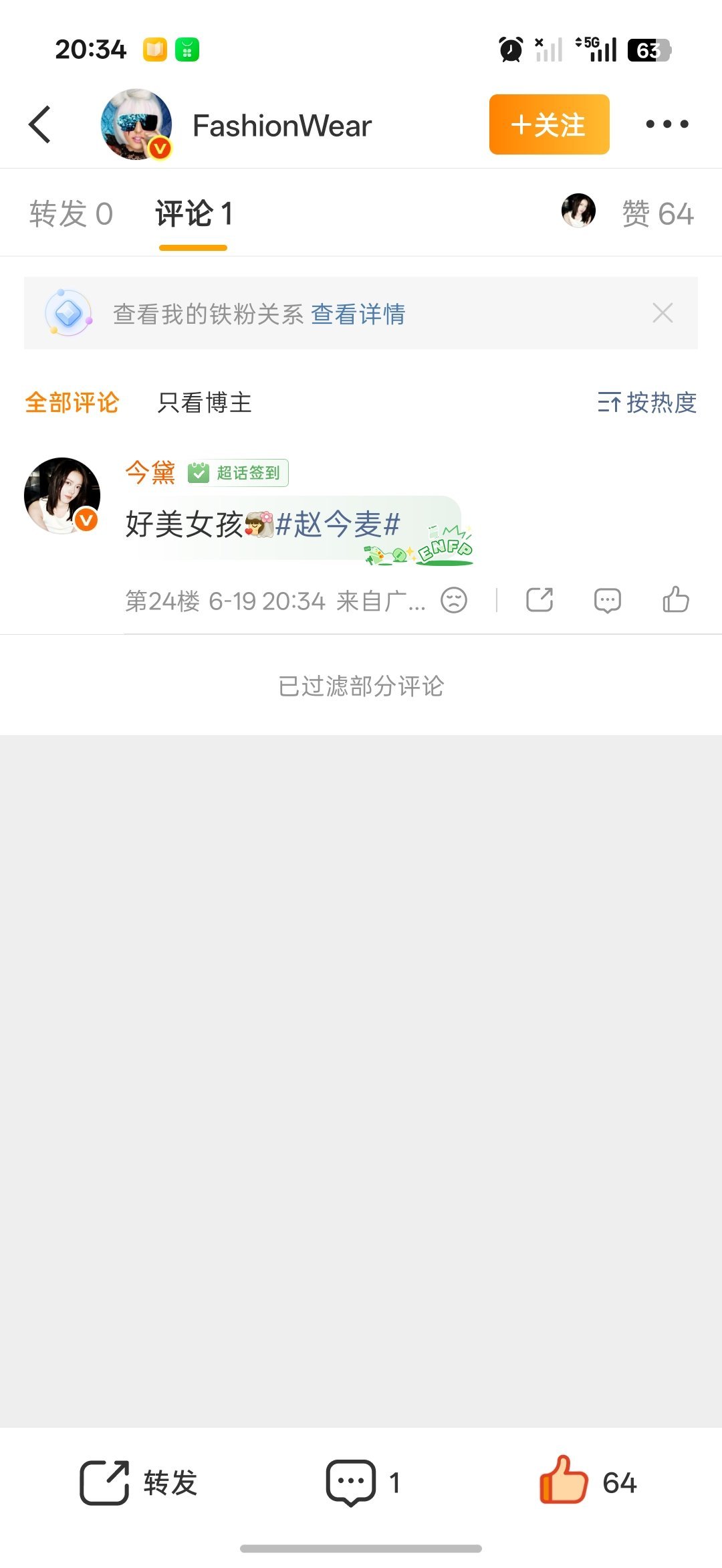 我天吞得好严重…… 