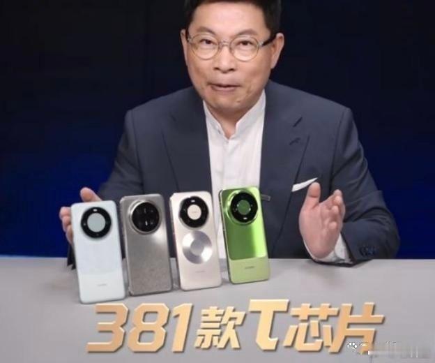 余承东甩出381款芯片。英伟达在中国从95%跌到8%，华为昇腾冲到50%。苹果单