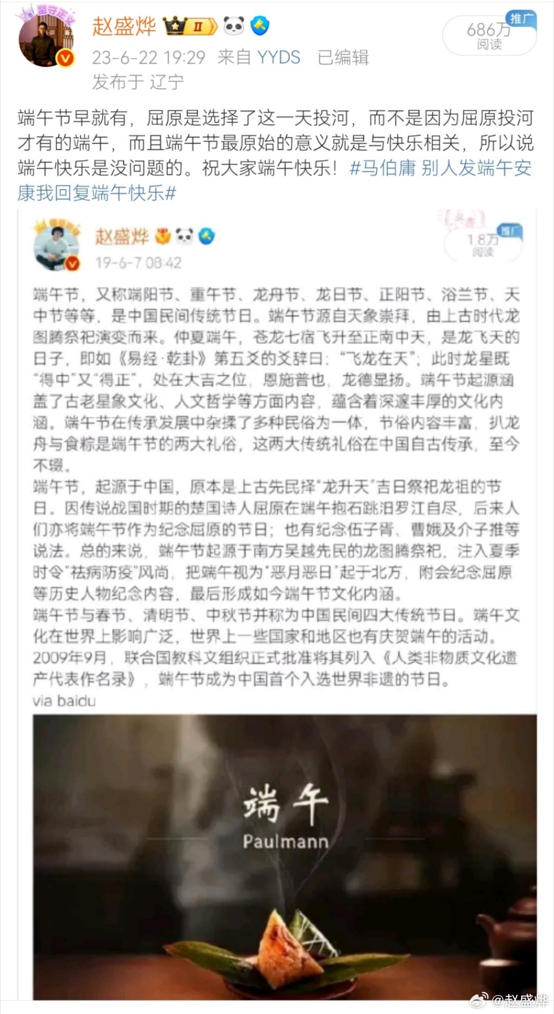 今后别再别扯什么“端午安康”啦！屈原只是选择在端午节投河，又不是因为屈原投河才有