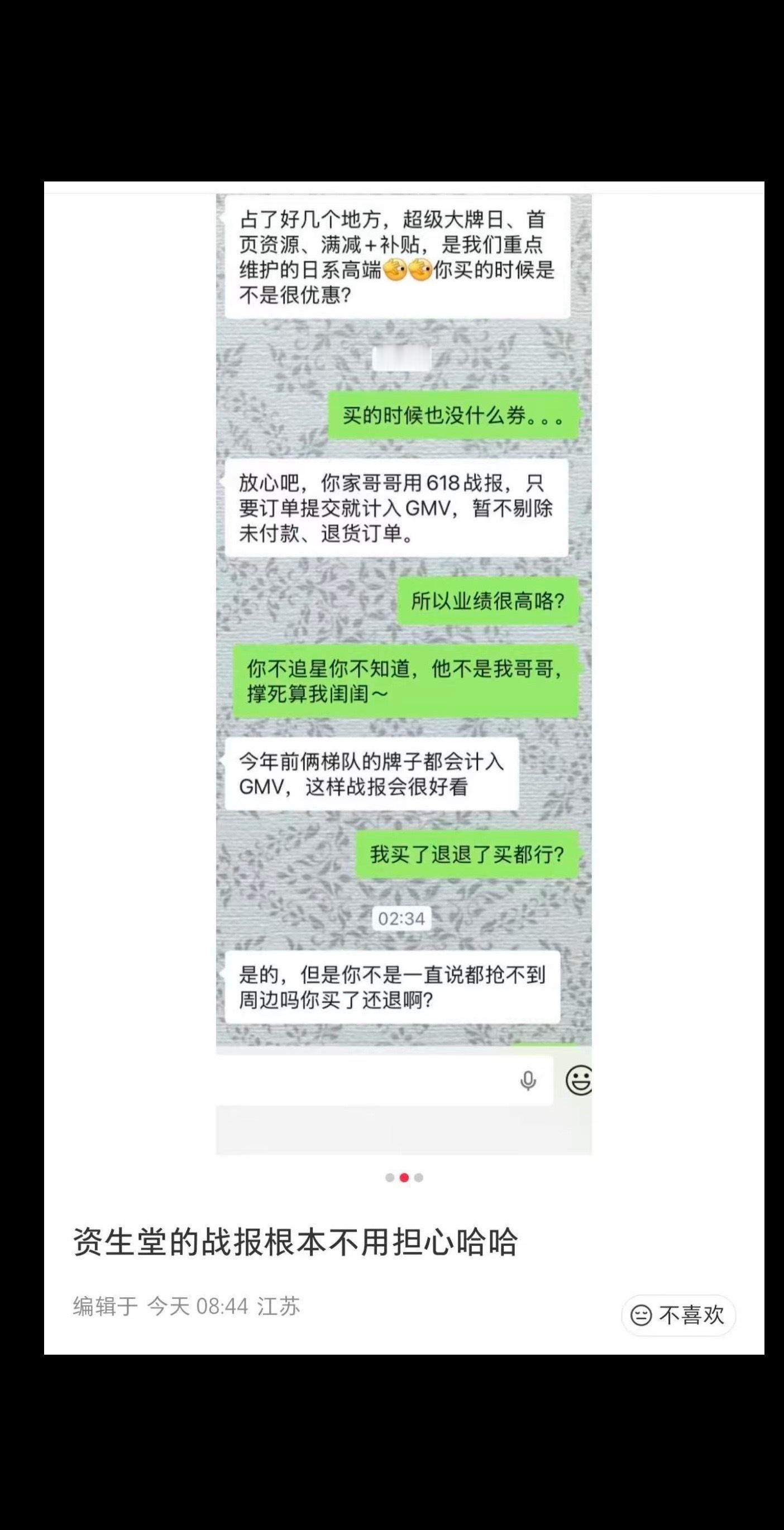 wfjj你们的爱又垃圾又廉价 