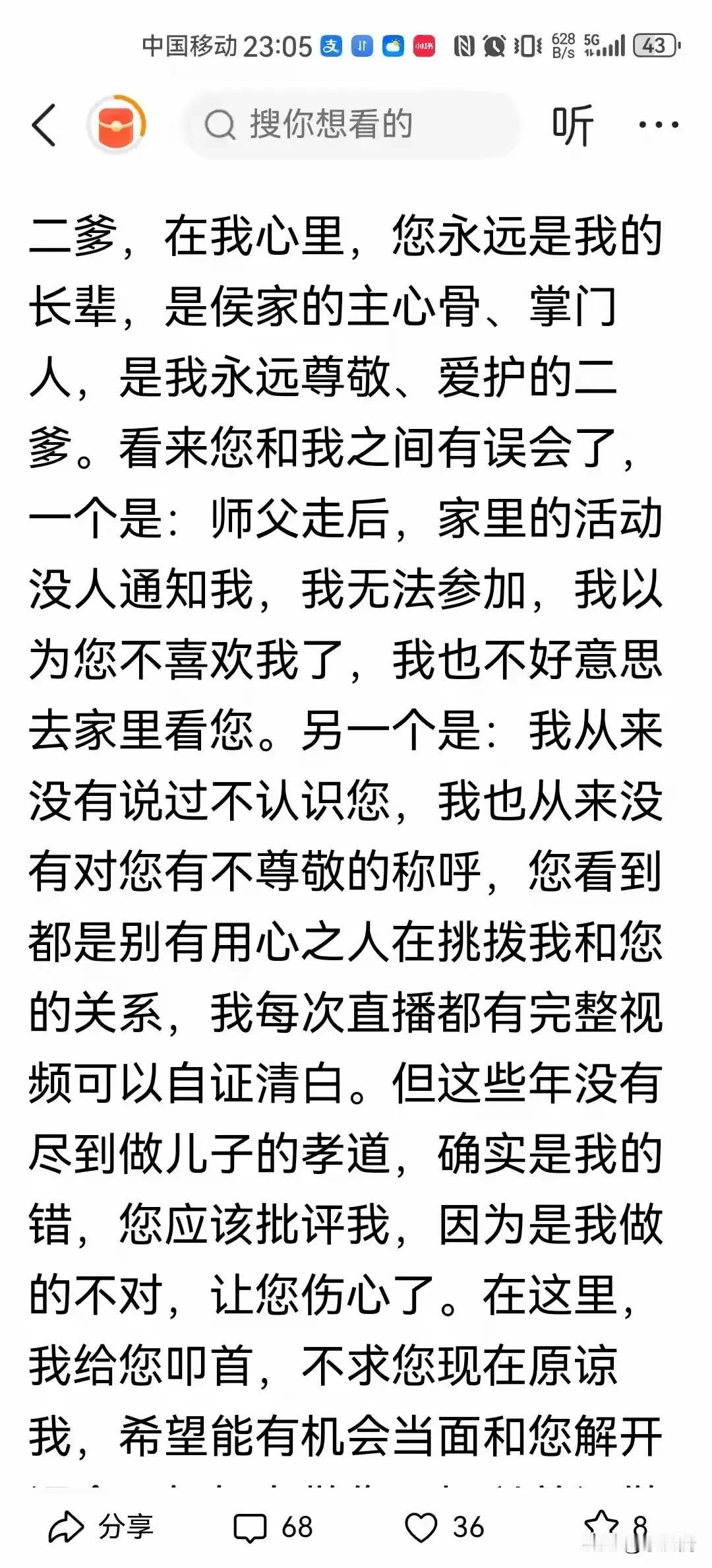 相声圈也该改改了，
都什么年代了，
还搞孔老二那一套，
认爹认儿子的，
一天整的