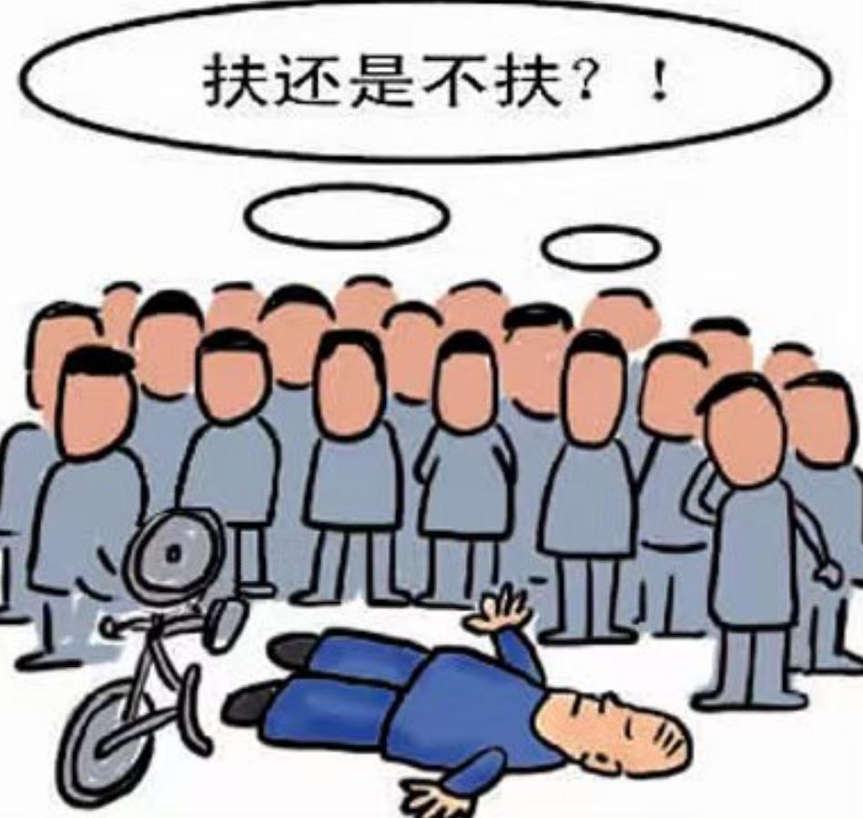 “不扶也被讹？”山东一男子见老人摔倒在地，过路人都假装看不见，便帮忙拨打了120