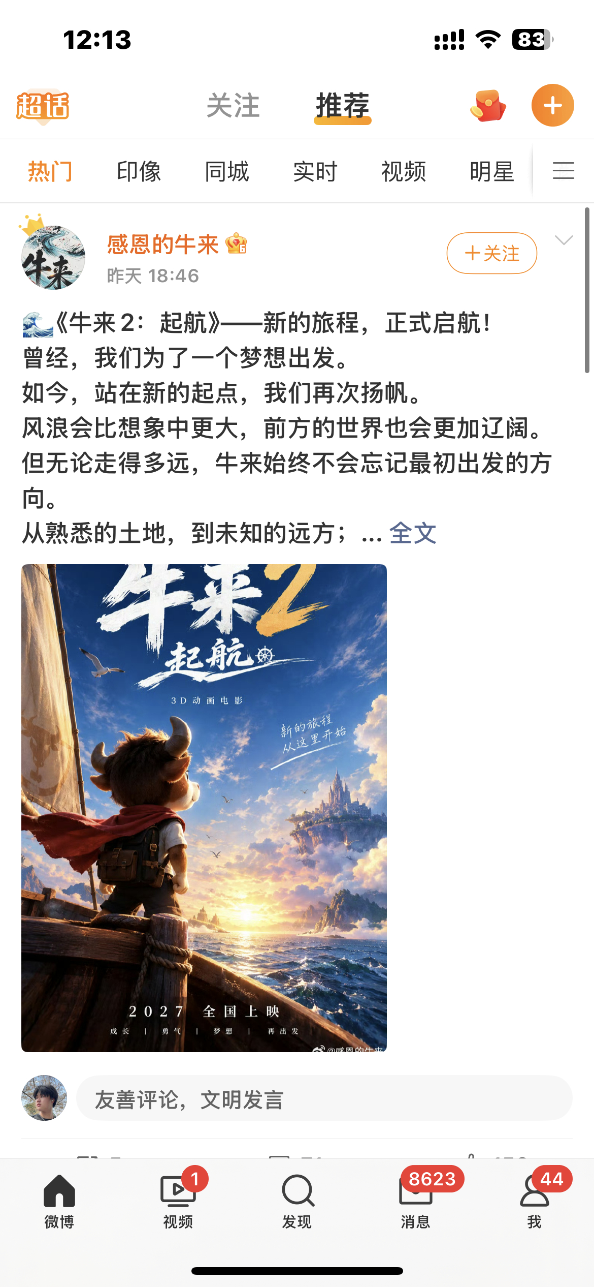 牛来还有第二部？做一个更猎奇的出来，哈哈哈，2027年上线的不会是黑白电视的感觉