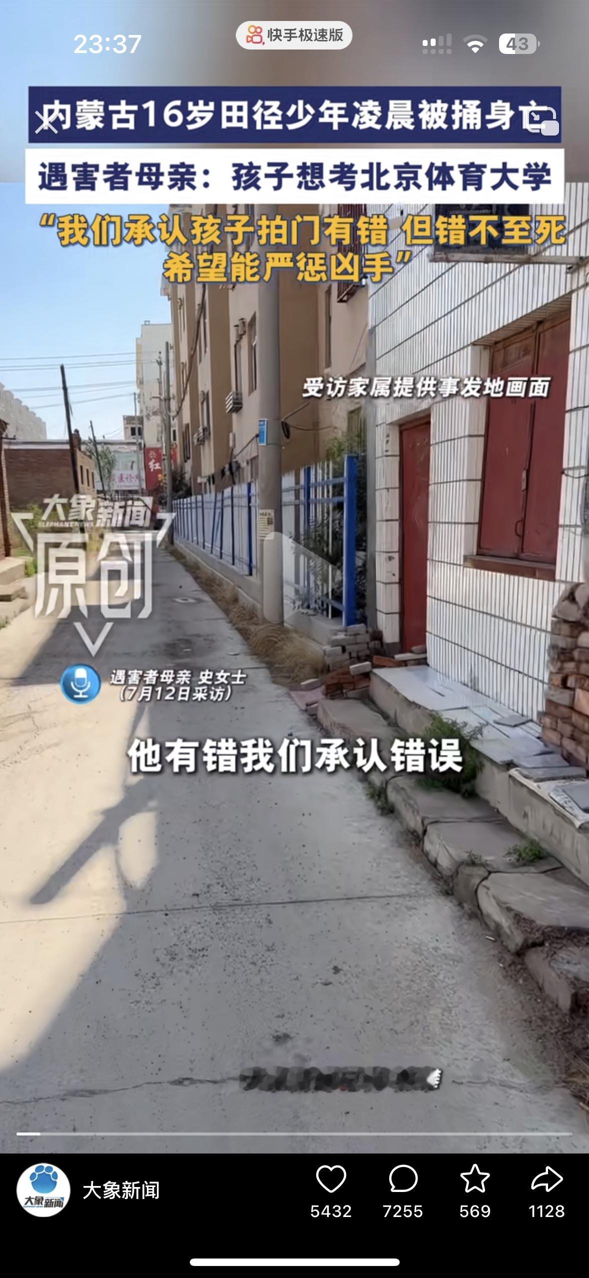 这位少年用生命给所有人上了一课
同情不了一点，16岁的孩子刚过完生日成为国家田径