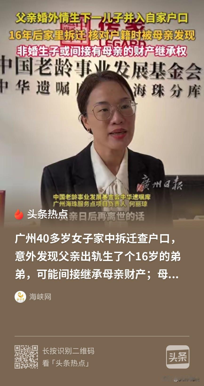 “还好发现的早！”广东广州，老人家赶上拆迁，老人初步算了一下，能拿到3000万元
