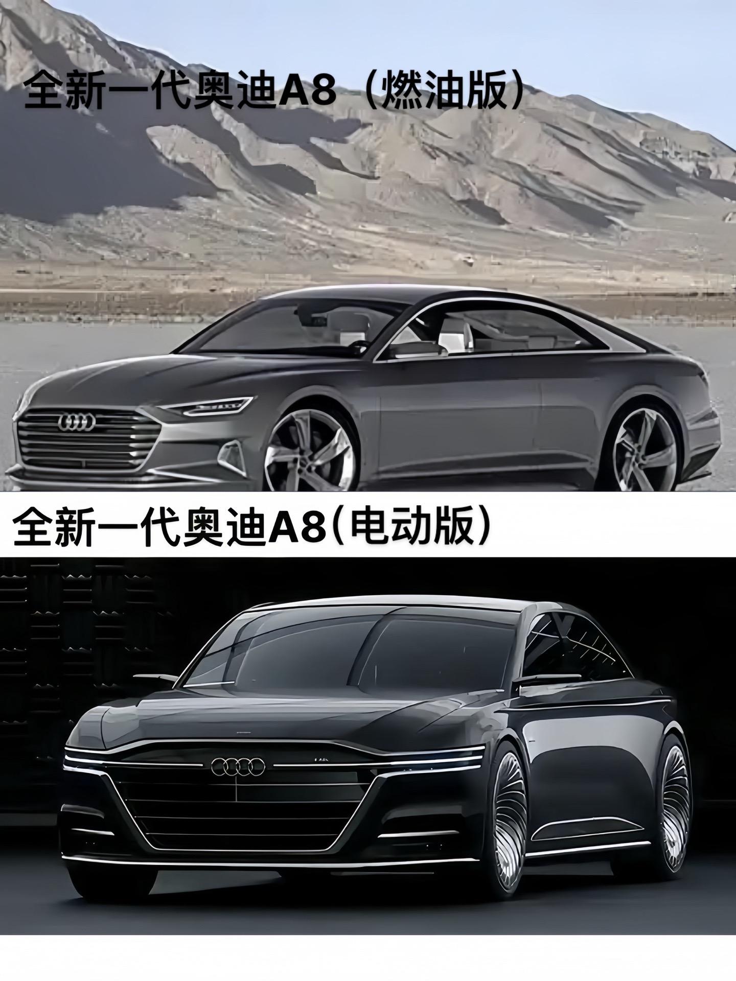 全新一代奥迪A8电动版 燃油版或将更名A9