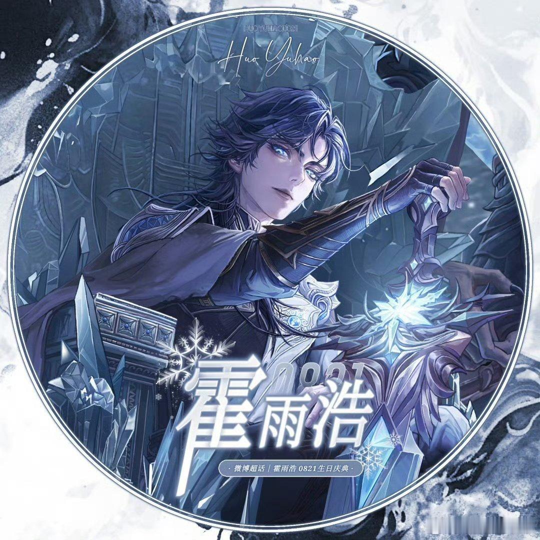 动漫头像｜动漫男头｜男生头像｜精选头像｜霍雨浩头像｜ins头像｜ 