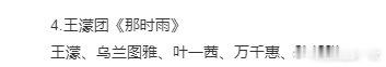 王濛四公个喜排名王濛乌兰图雅五公又在一起 排名进阶 + 搭档重聚双份好消息！王濛