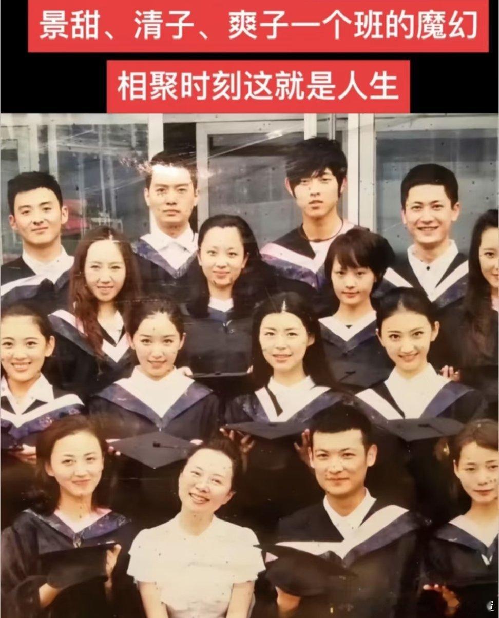 景甜主页访问量近900万爽子是不是跳级了怎么会跟景甜一个班[泪奔] ​​​