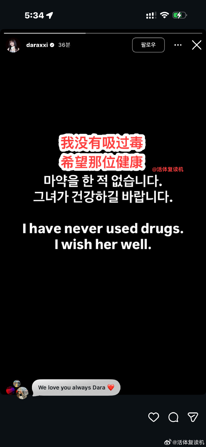 朴山多拉 我没有吸毒朴山多拉发文否认吸毒 刚刚，朴山多拉发ins回应被朴春指控吸