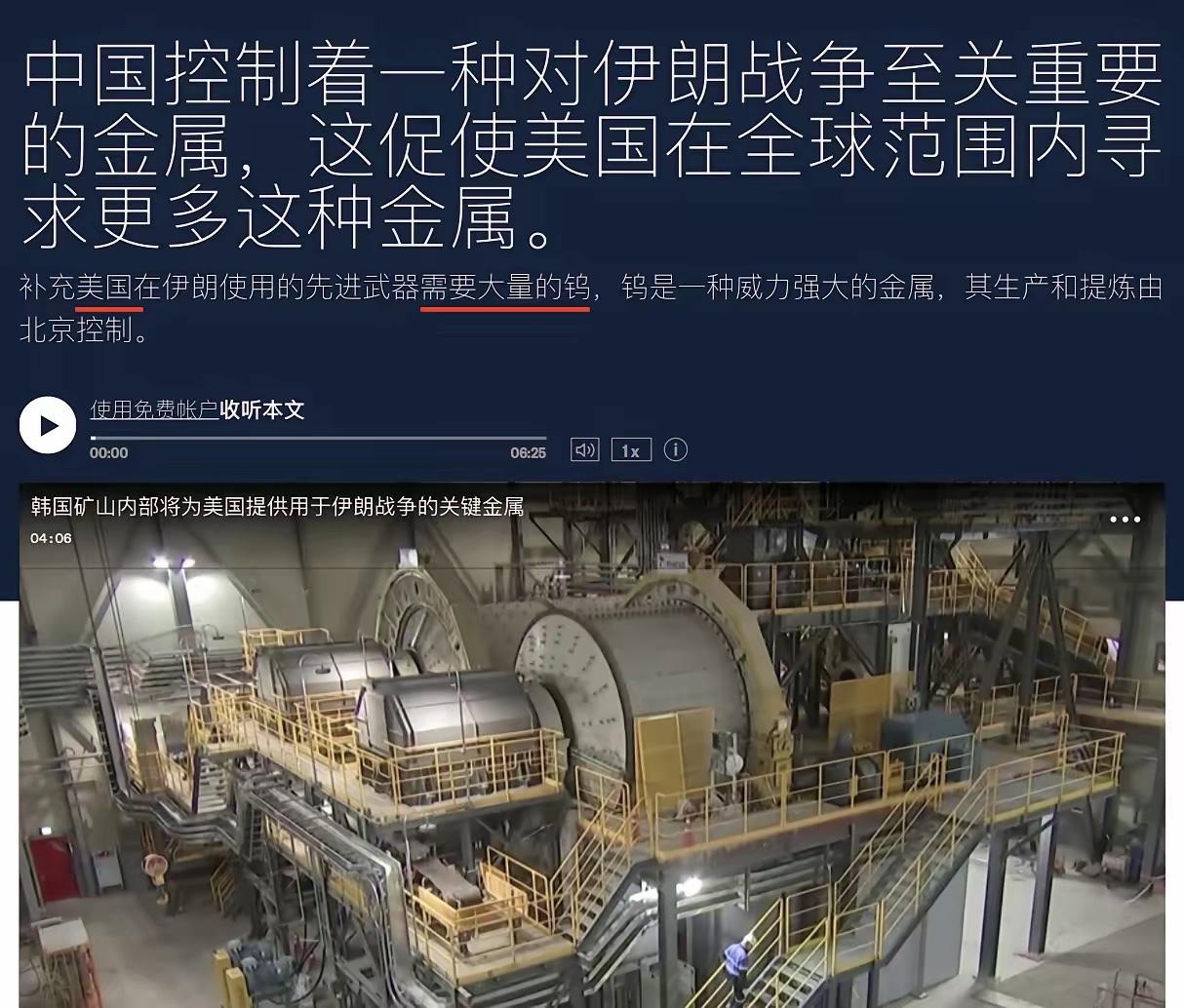 美国在伊朗消耗的武器很难再补充了，因为缺了中国的“战争金属之王”

美国在伊朗消