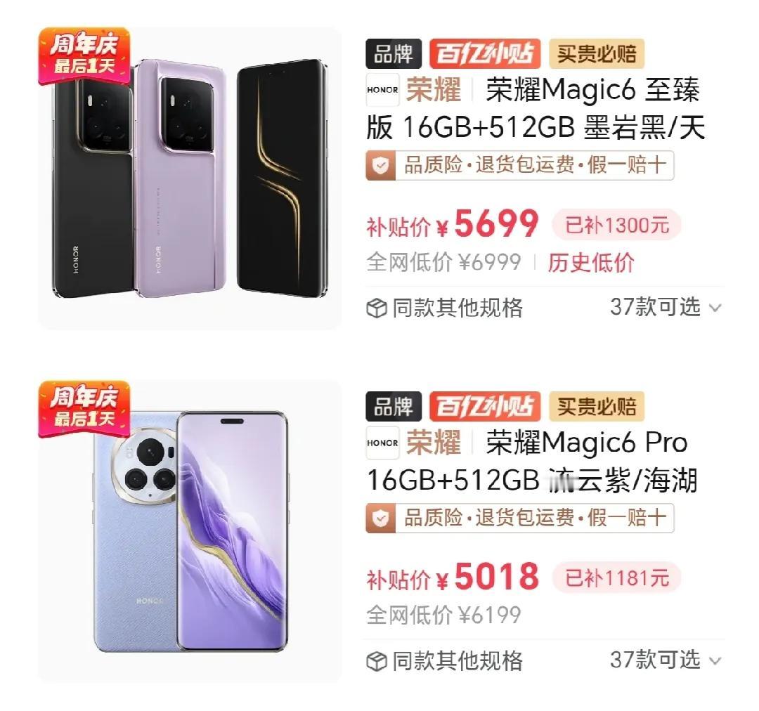 彻底疯狂！荣耀这样的大幅降价优惠，看来是要拼了，友商能抵挡住这波猛烈的攻势吗？
