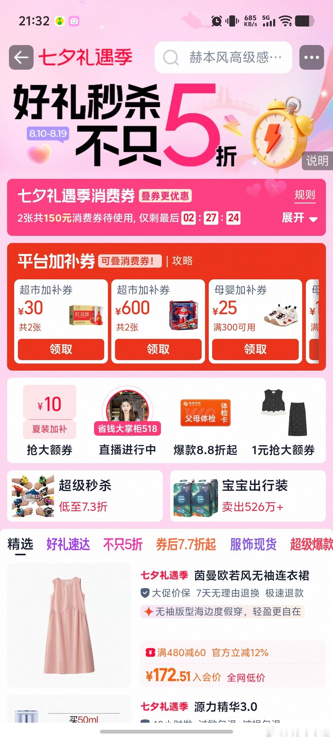 七夕很冷清吗？打开手机各平台都在做活动宣传，挺热闹的，哪里看出冷清的？七夕冷清