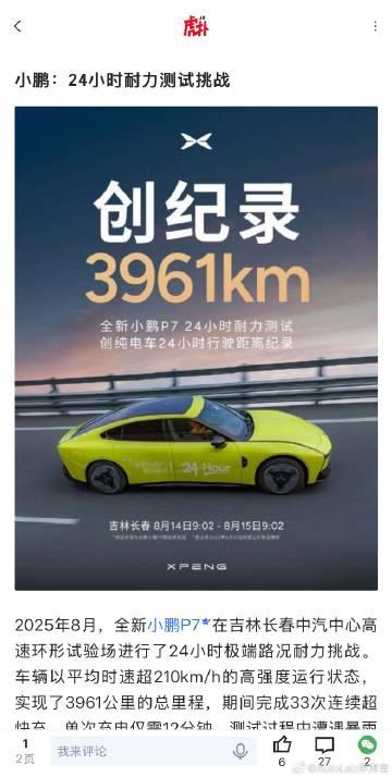 汽车测试挑战，哪个让你印象最深【来自懂车帝车友圈】