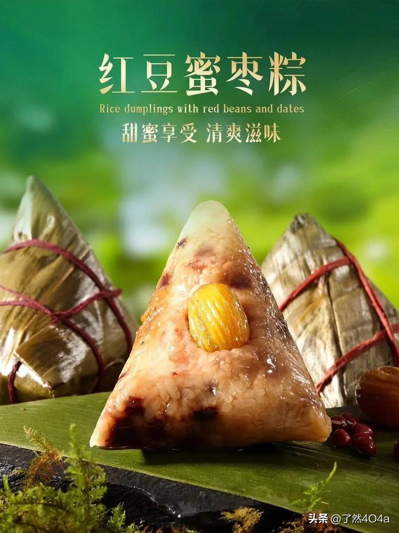 端午节的饮食文化有哪些端午饮食承载着驱邪祈福的寓意。粽子是核心美食，南北风味各异