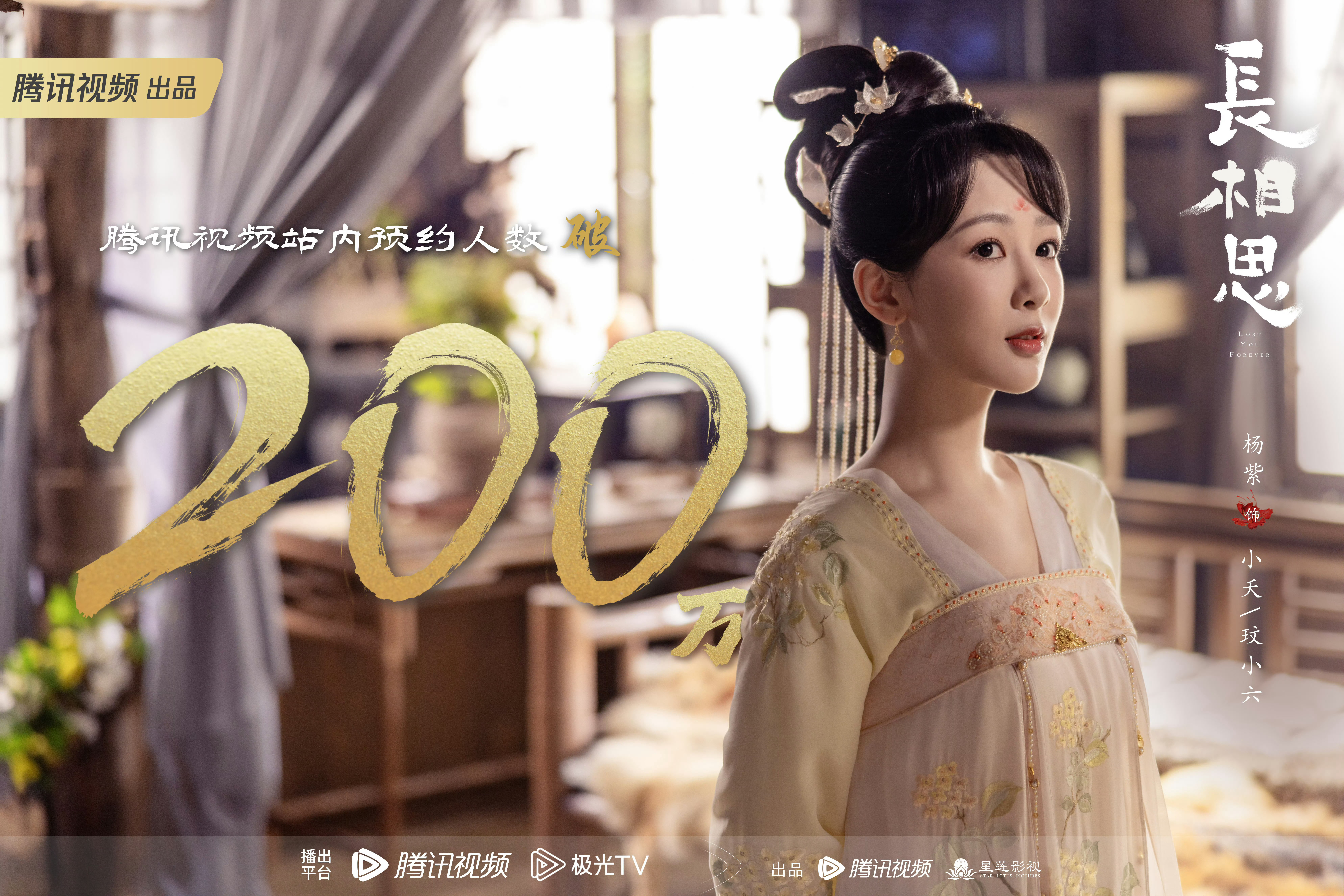 #杨紫[超话]#💜#1106陪杨紫浪漫环游# 2023.05.08目盼心思，静