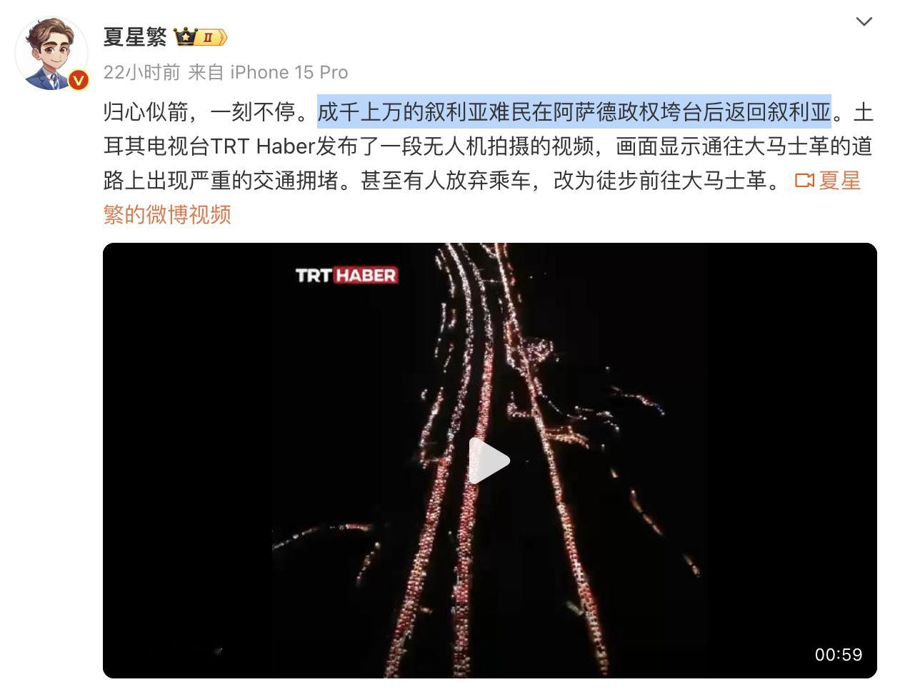这条新闻让我想起了一个英文成语：Road to Damascus（通往大马士革之