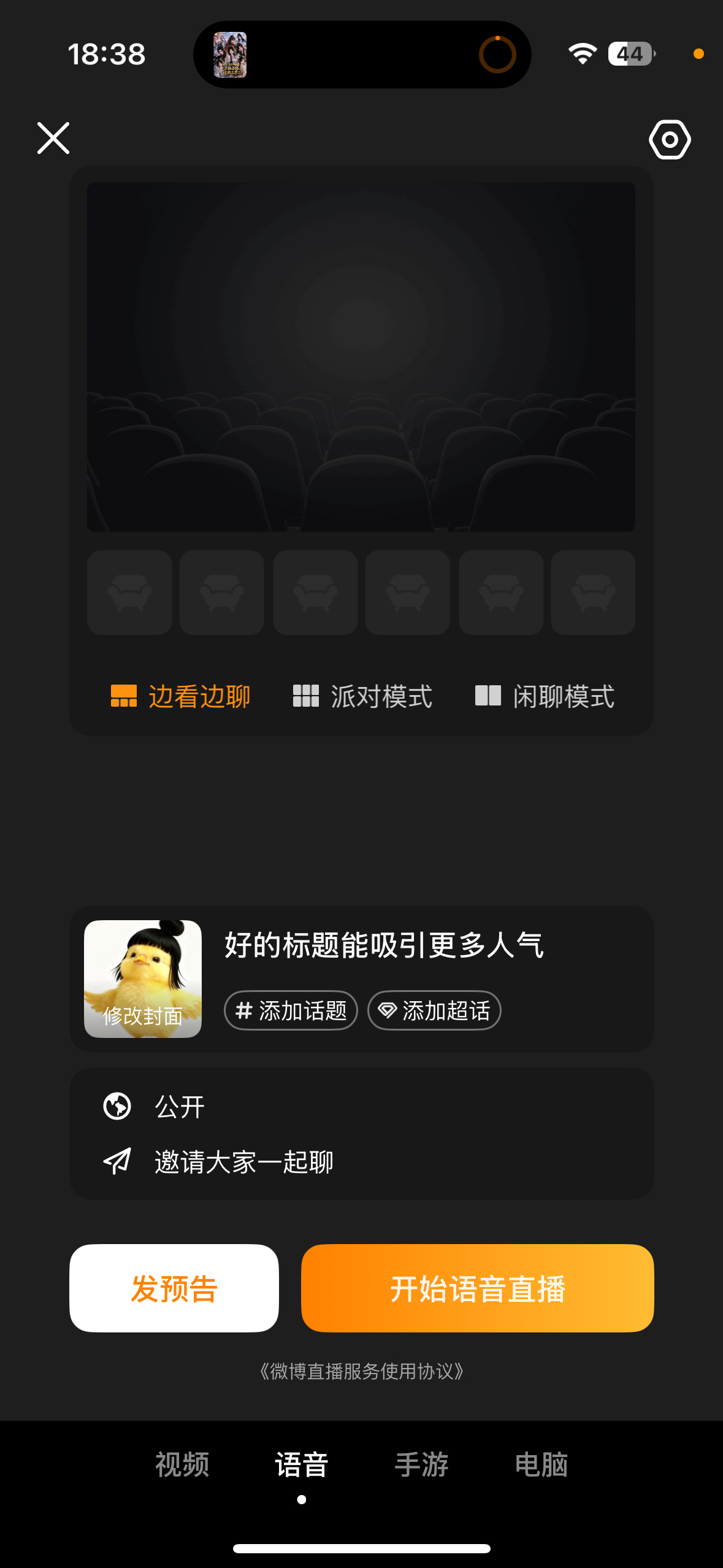 边看边聊怎么放视频有人实践过吗 