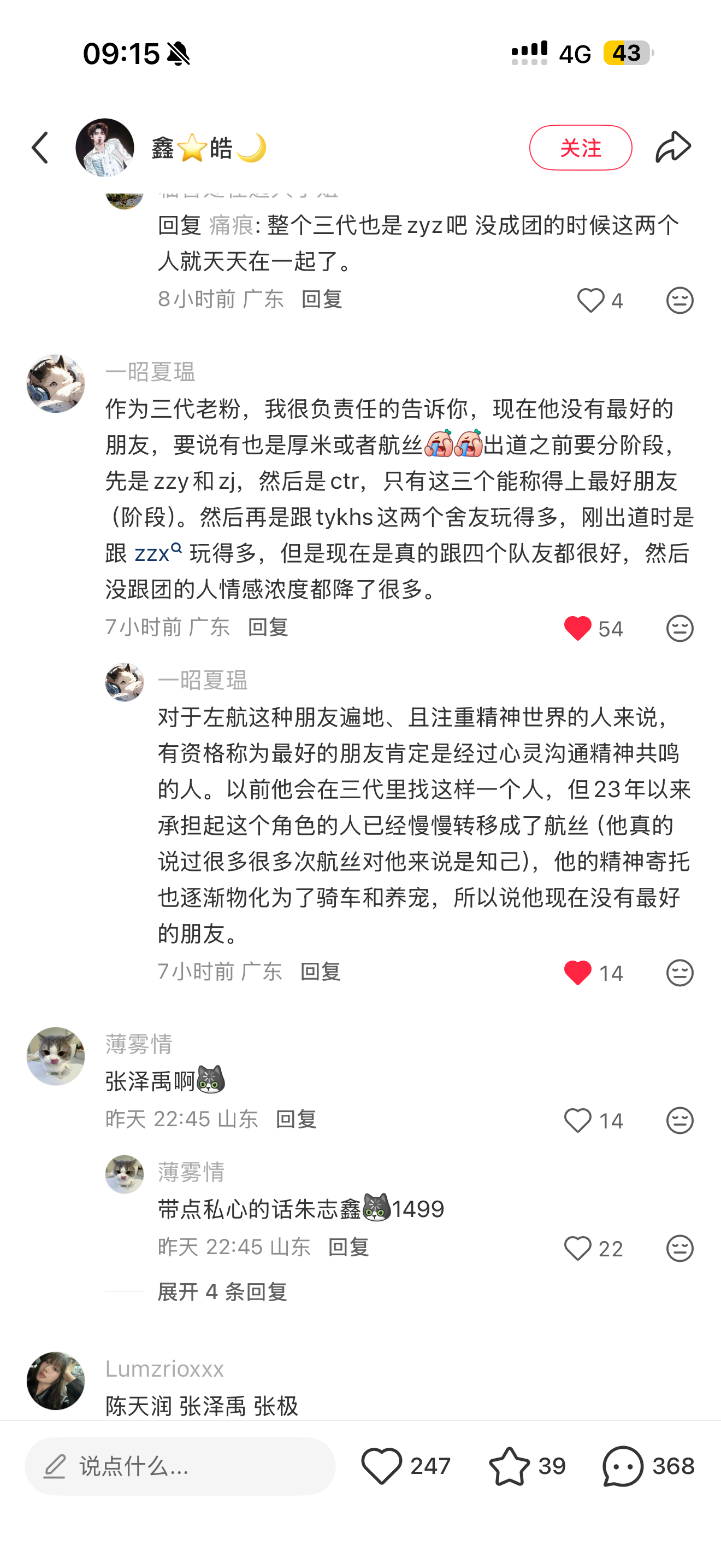 我现在的交友精神状态简直就是航酱这样 
