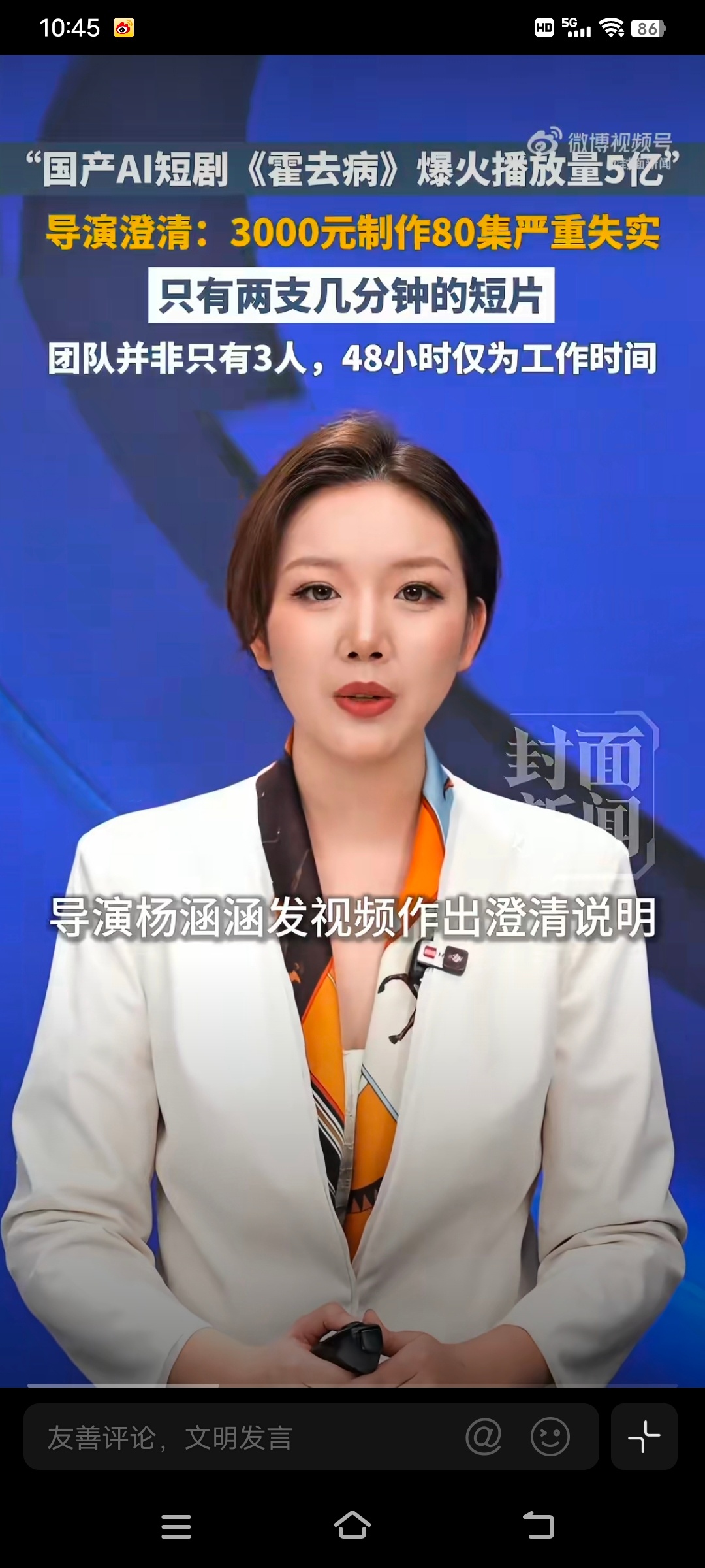 揭秘短剧霍去病制作平台关联公司霍去病制作平台关联公司成立不足2年 据悉，短剧《霍