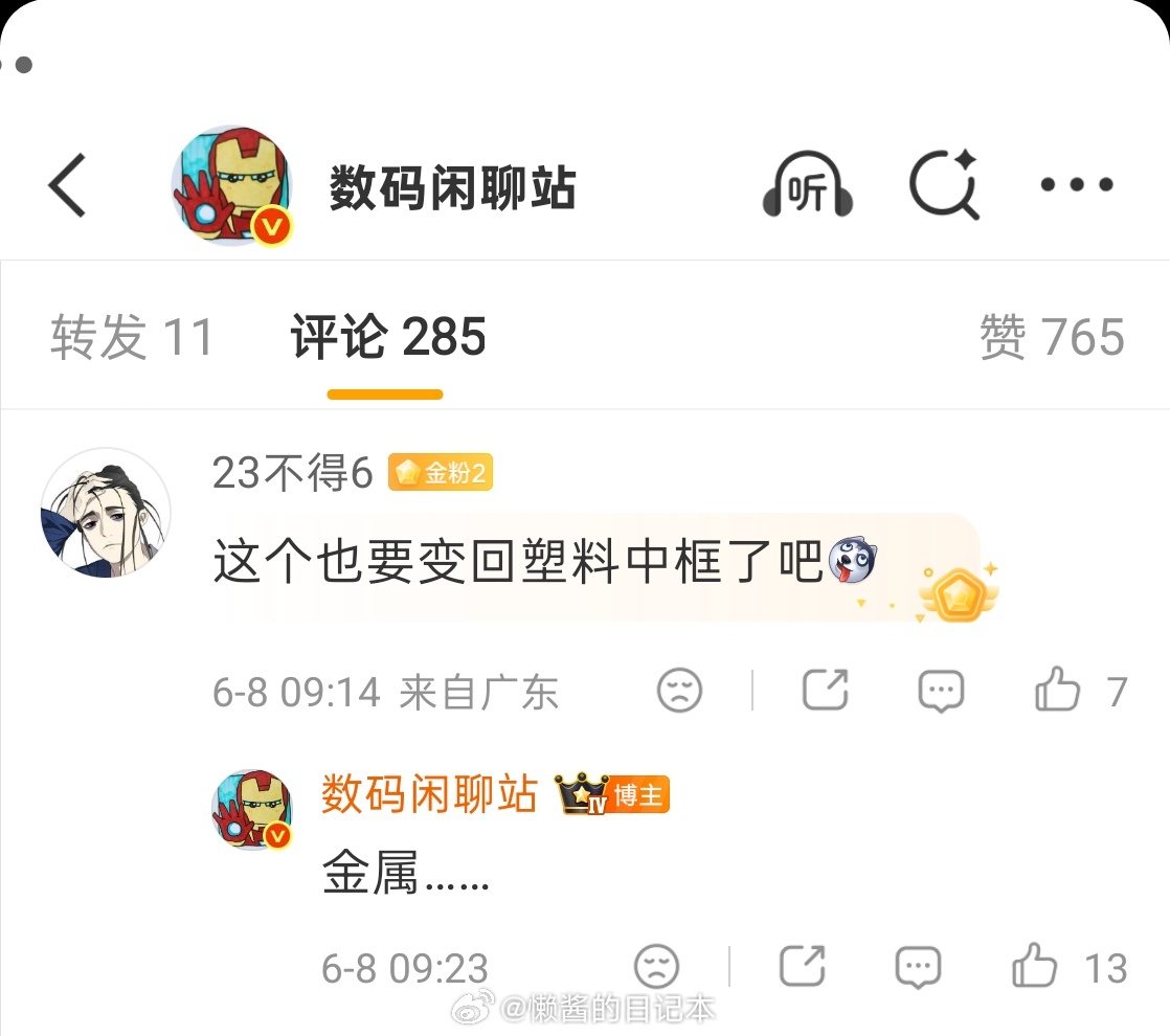 大家觉得这个配置怎样？