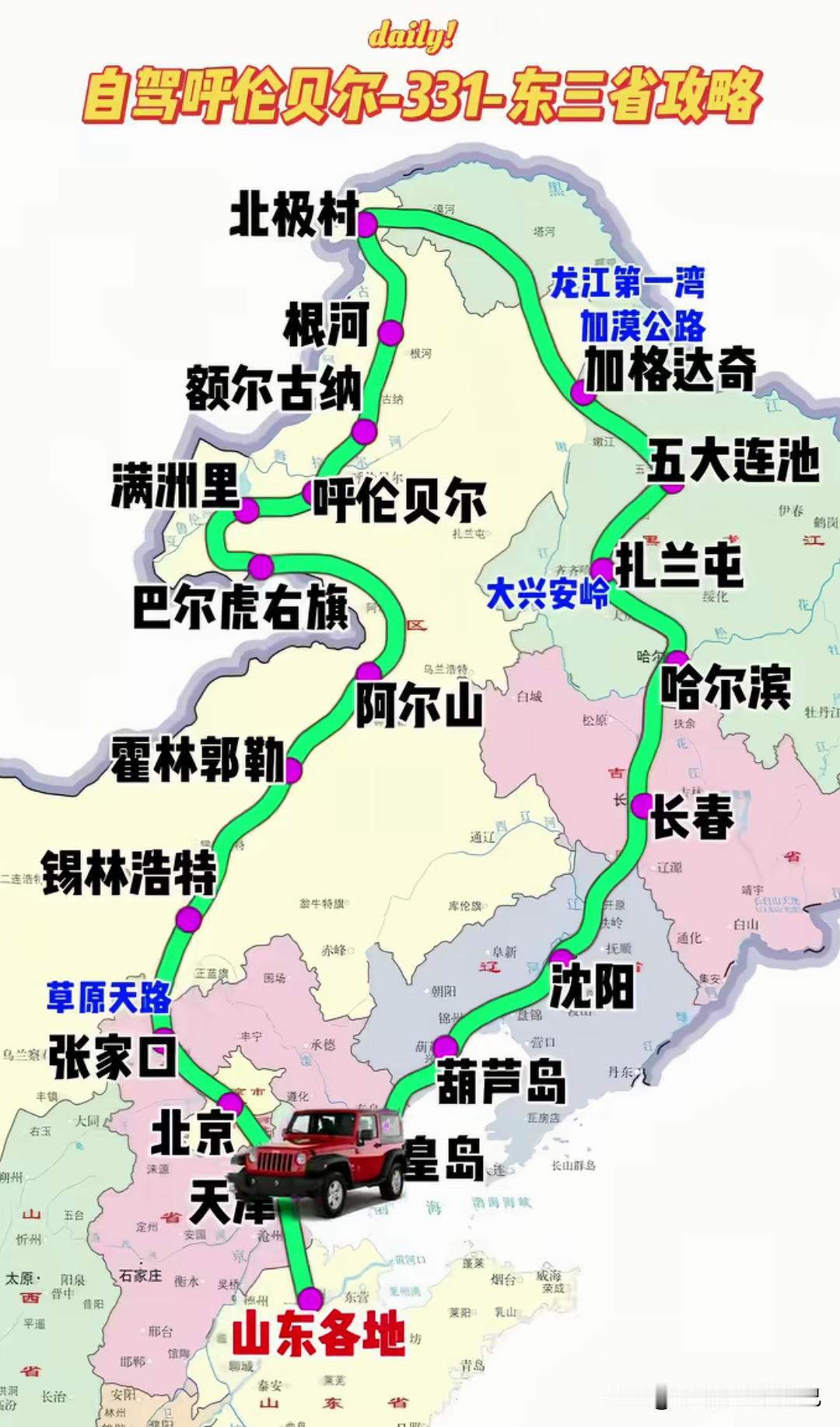 厌倦上班内耗？沿着国境线一路狂飙，终点漠河北极村治愈所有疲惫
 
想逃离城市喧嚣