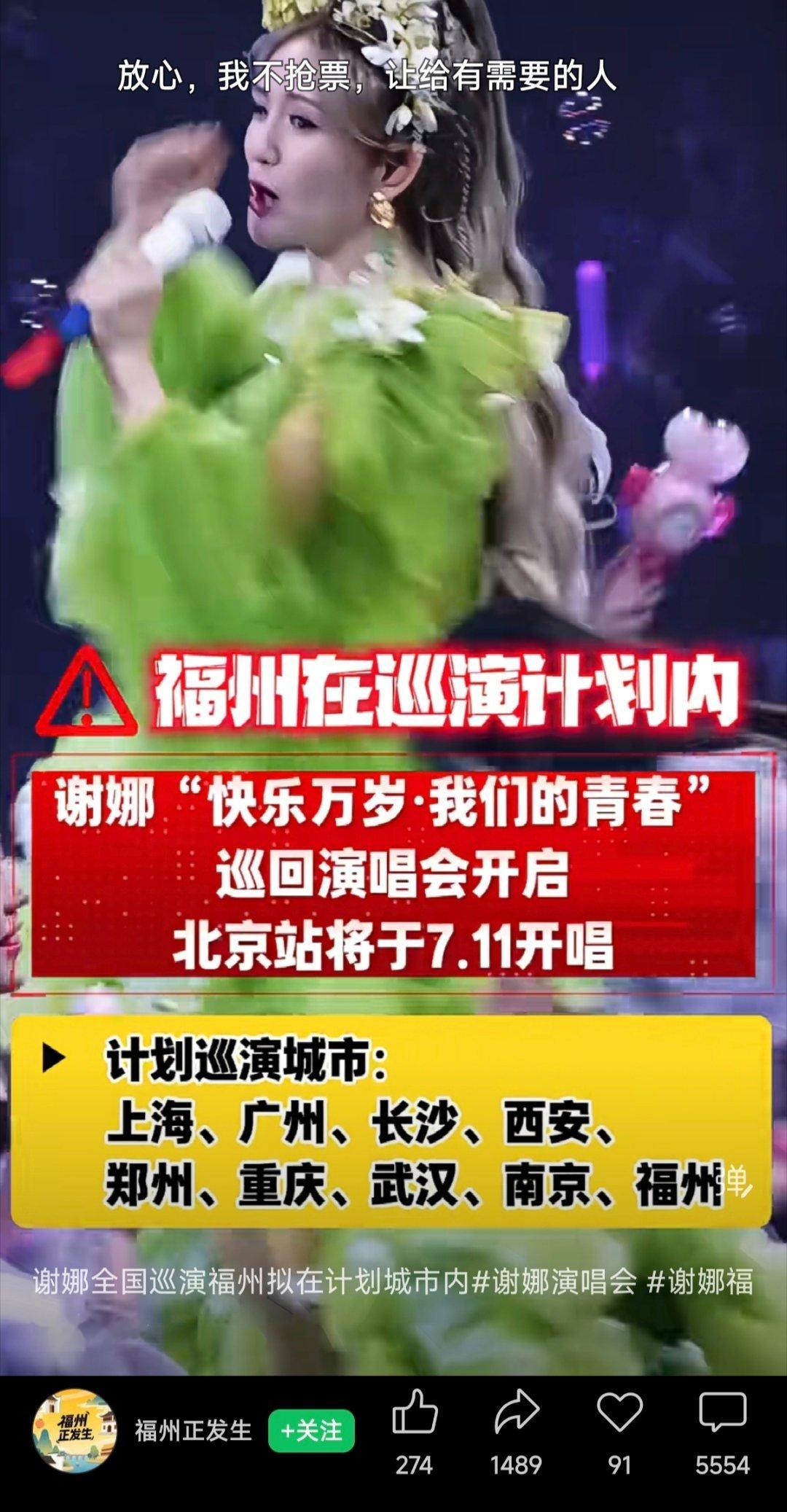 谢娜演唱会张杰谢娜持续掉粉谢娜这轮巡演结束张杰估计能吐血出内伤，用的还是张杰的团