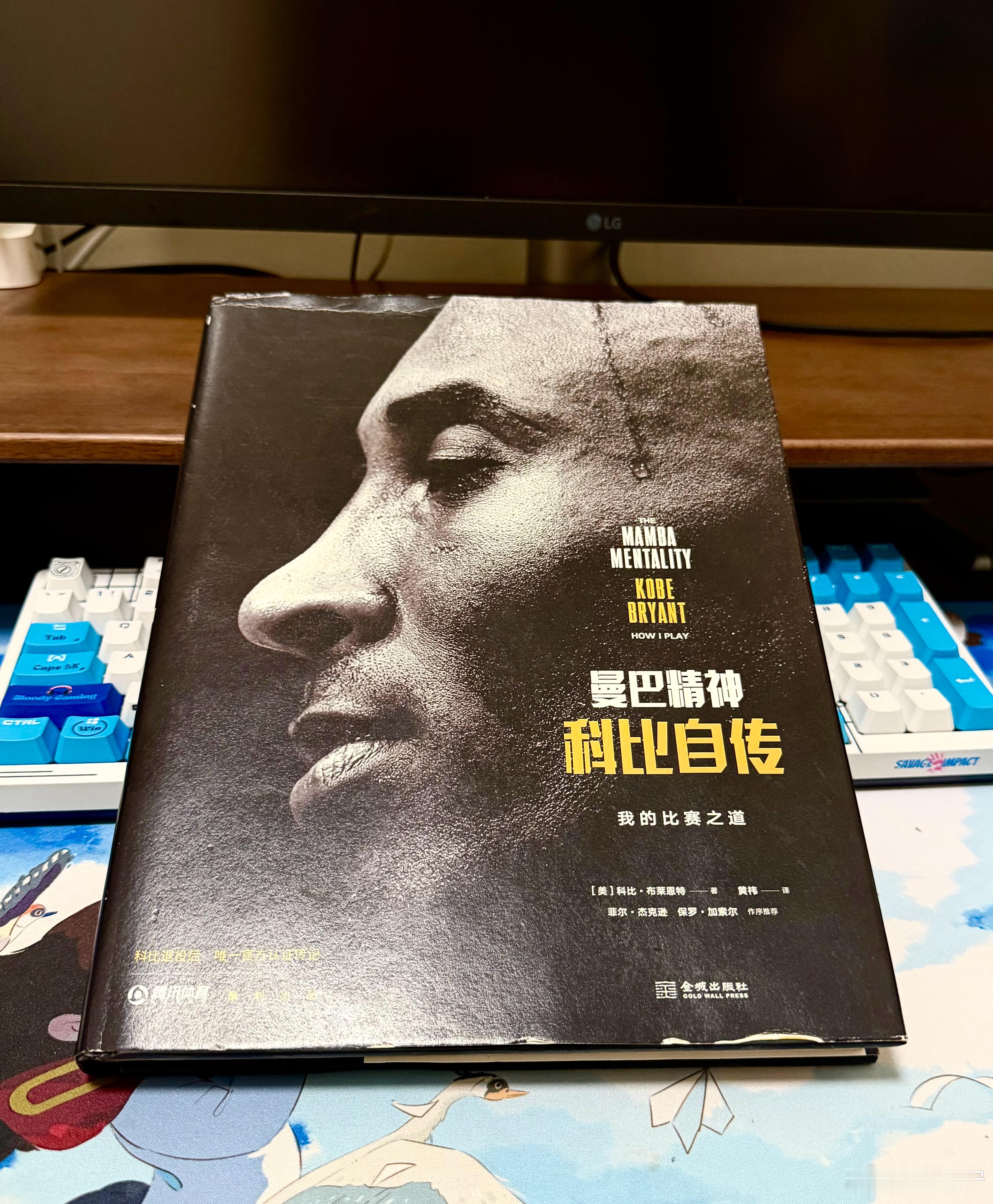 【孙颖莎备战世乒赛读科比自传】孙颖莎自曝在训练中会读科比自传，她说最打动她的不仅