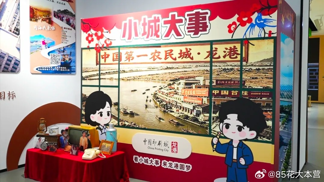 赵丽颖主演大剧《小城大事》专属主题展厅落地！沉浸式展陈定格剧集魅力，解锁龙港文旅
