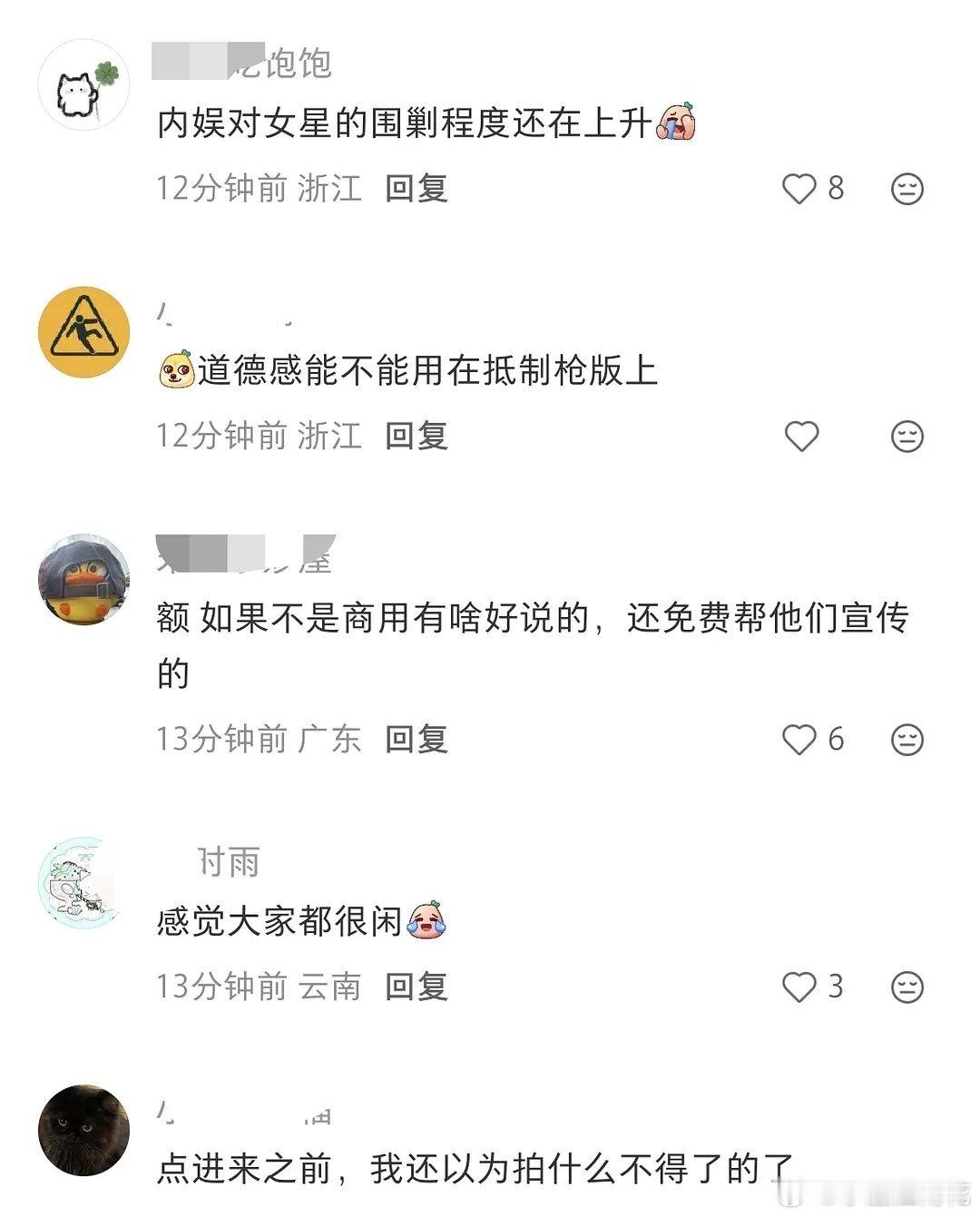 所以说卢昱晓真的冤枉啊，免费帮忙宣传，还被追着要求道歉，真冤啊 