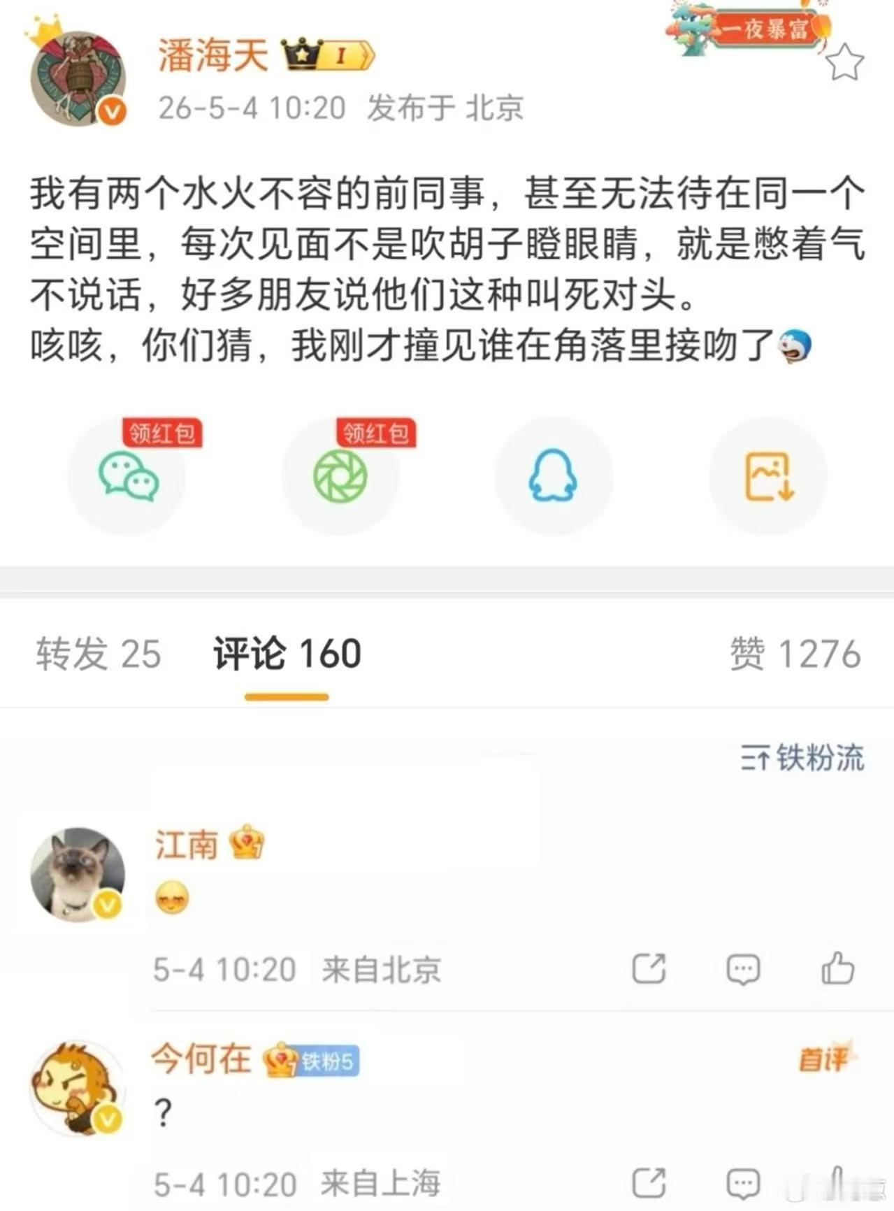 最适合520的一集。到底是AI的还是五黑框发力了。 