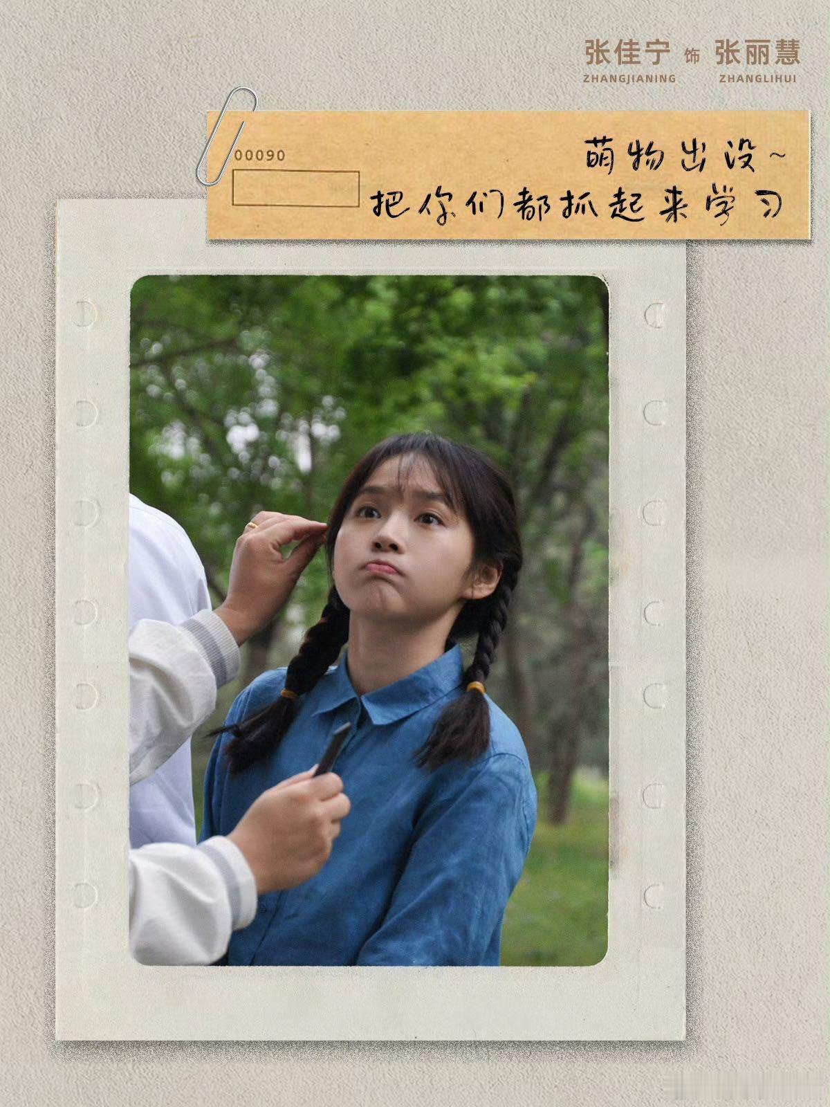 张佳宁的演技真的让人放心，古装现代都能轻松驾驭，不管是公主、职场人还是硬核角色，