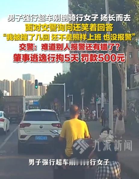 “简直坏透了！”近日湖北武汉，一名女子骑电动车去上班，身后的男子嫌她骑车速度慢，
