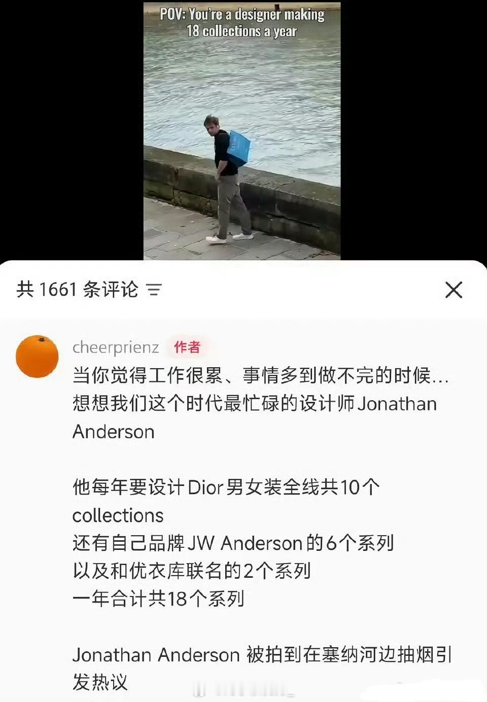 迪奥设计师 工作累丑不管是谁上了班都会被吸精气 ​ ​​​